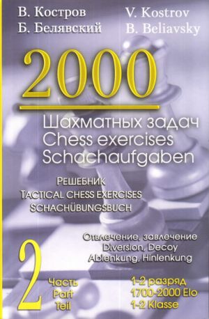 2000 Shakhmatnykh zadach Chast Part Teil 2/ Chess exercises. Tactical chess exercises 1700-2000 Elo / Schachaufgaben Schacchübungbuch 1-2 Klasse