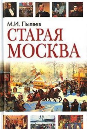 Staraja Moskva