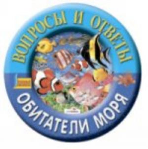 Obitateli morja