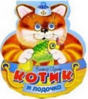 Kotik