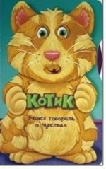 KOTIK