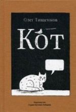 Kot