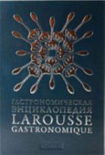 Gastronomicheskaja entsiklopedija Laruss.T.13 (14tt)