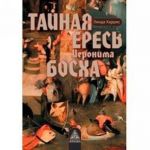 Тайная ересь Иеронима Босха