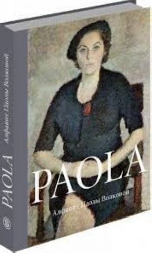 PAOLA. Alfavit Paoly Volkovoj