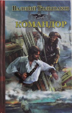 Komandor