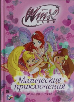 Winx Club. Magicheskie prikljuchenija