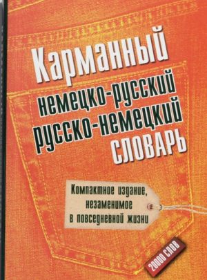 Karmannyj nemetsko-russkij i russko-nemetskij slovar