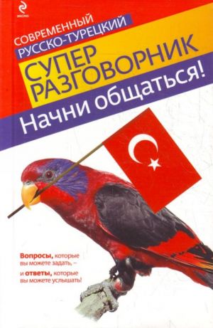 Nachni obschatsja! Sovremennyj russko-turetskij superrazgovornik.