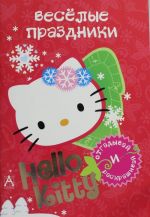 Hello Kitty. Vesjolye prazdniki