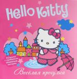 Hello Kitty. Veselaja progulka