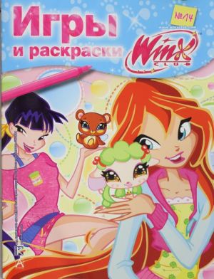 Winx Club. Igry i raskraski №14