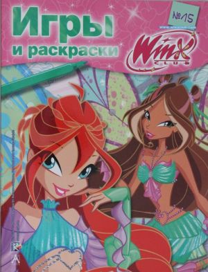 Winx Club. Igry i raskraski №15