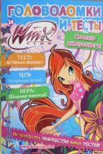 Winx Club. Golovolomki i testy №24