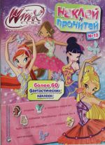 Winx Club. Naklej i prochitaj №12