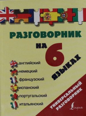 Razgovornik na 6 jazykakh: anglijskij, nemetskij, frantsuzskij, ispanskij, portugalskij, italjanskij