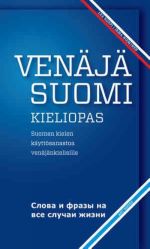 Venäjä-suomi-kieliopas. Слова и фразы на все случаи жизни