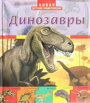 Dinozavry