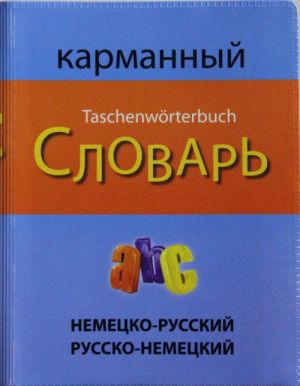 Nemetsko-russkij russko-nemetskij karmannyj slovar