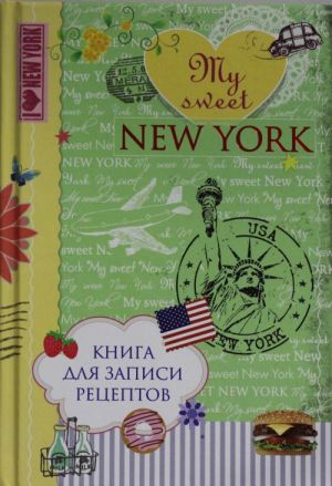 Kniga dlja zapisi retseptov. My sweet New York