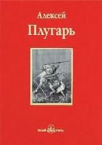 Крестники Александра Невского