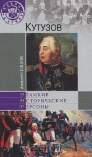 Kutuzov