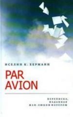 Par Avion