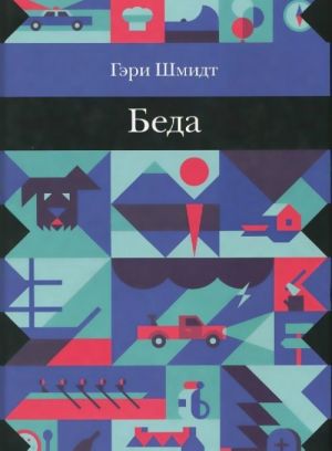 Beda