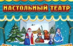 Ded Moroz i ego pomoschniki