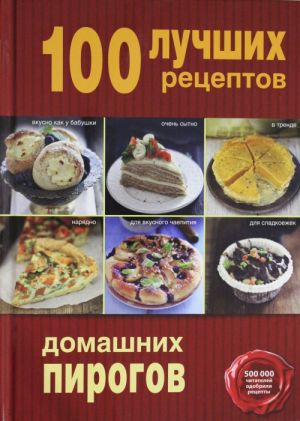 100 luchshikh retseptov domashnikh pirogov