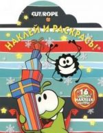 CUT the ROPE N14160