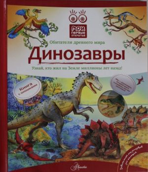 Dinozavry