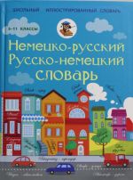 Nemetsko-russkij russko-nemetskij slovar 5-11 klassy