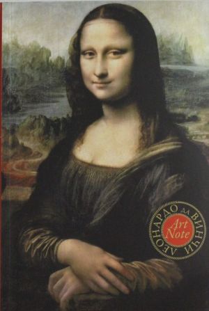 Leonardo da Vinchi. ArtNote mini. Mona Liza (Dzhokonda)