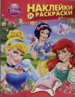 Disney. Printsessa. Naklejki i raskraski (rozovaja)