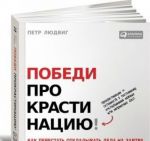 Победи прокрастинацию! Как перестать откладывать дела на завтра