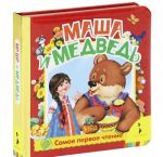 Masha i medved