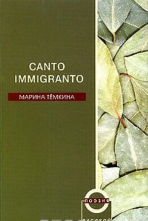 Canto Immigranto