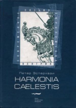 Harmonia Caelestis (Nebesnaja garmonija): Roman