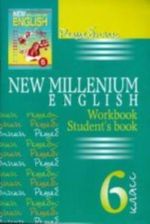 Решебник New Millenium English 6 кл