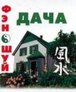 Fen-shuj. Dacha