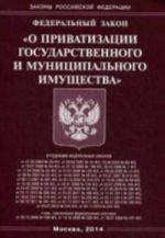 Federalnyj zakon "O privatizatsii gosudarstvennogo i munitsipalnogo imuschestva"