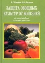 Zaschita ovoschnykh kultur ot boleznej na priusadebnykh i dachnykh uchastkakh