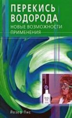 Otvet pravoslavnoj vostochnoj tserkvi na okruzhnoe poslanie papy rimskago Pija IX, v nedavnee vremja prislannoe k pravoslavnym na Vostoke