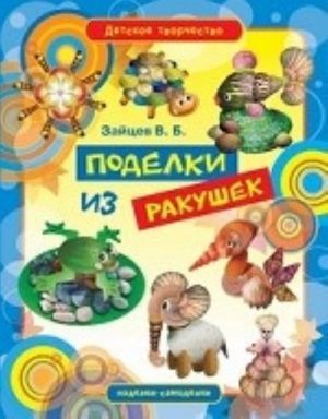 Podelki iz rakushek