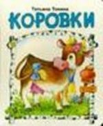 Братья Деда Мороза. Книжка с глазками