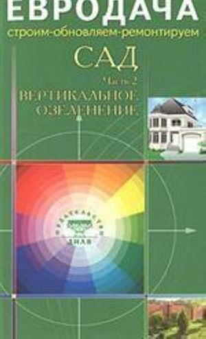 Puteshestvie k svjatym mestam, v Evrope, Azii i Afrike nakhodjaschimsja, predprinjatoe v 1723, i okonchennoe v 1747 godu