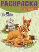 Bembi. Raskraska-otgadalka