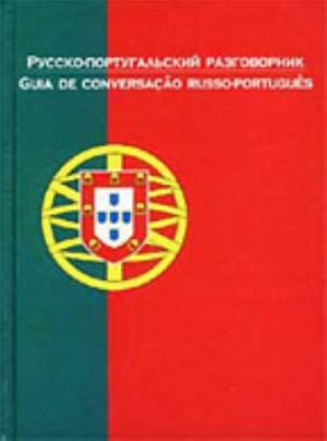 Russko-portugalskij razgovornik