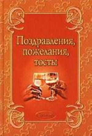 Russkij jazyk. Slovarnye slova. 4 klass. Nagljadnoe posobie dlja zapominanija uchebnogo materiala